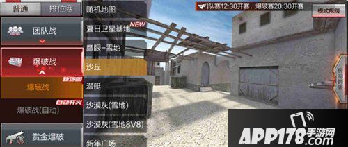 cf手游沙丘B区防守点位精解 沙丘B区点位攻略