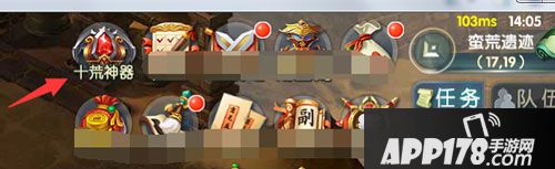 武动九天十荒神器