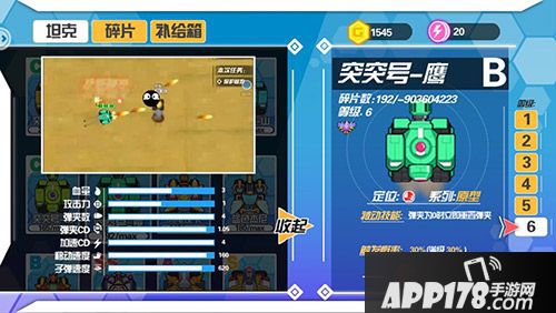 超次元坦克玩法 