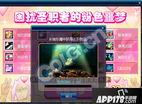 DNF萌大叔的粉色幻想活动什么开始 粉色幻想活动奖励一览