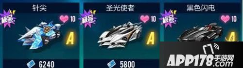 qq飞车手游a车