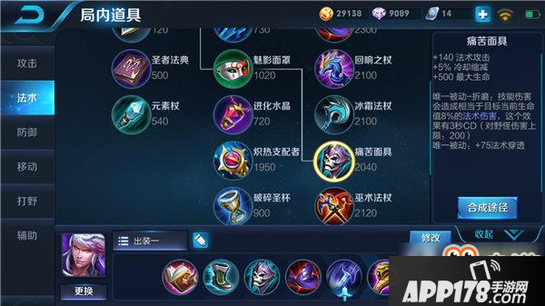 王者荣耀高渐离装备怎么出 高渐离怎么出装