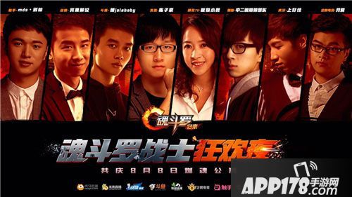 魂斗罗归来公测 