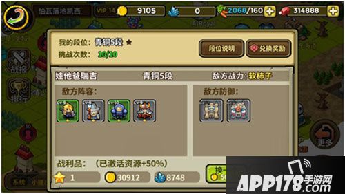 一起来冒险升级