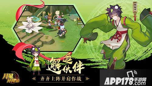 月见异闻录手游月见幻境玩法技巧