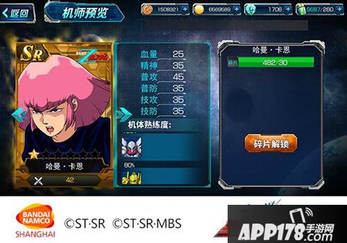 sd敢达强袭战线机师 