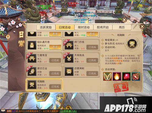 轩辕传奇手游祝融殿打法解析 祝融殿通关技巧攻略