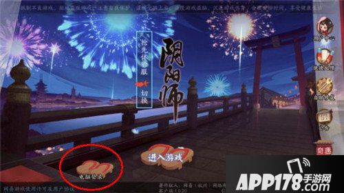 阴阳师桌面版即将上线 桌面版下载及使用说明