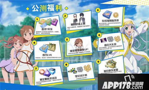 魔法禁书目录下载