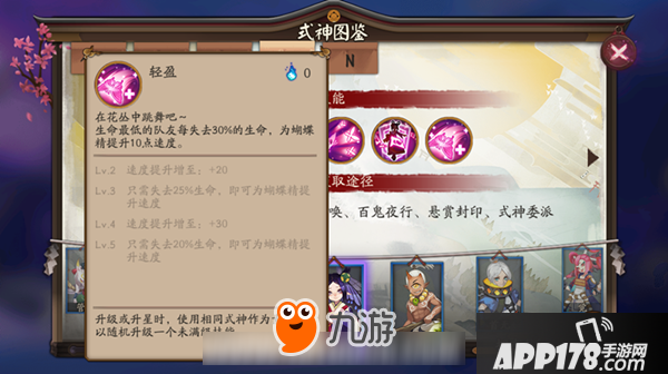阴阳师蝴蝶精 即将强势崛起的最没素质的插队奶妈