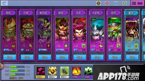 小小空城计阵容 