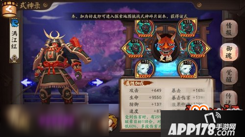 轻松打上3000分 阴阳师阎魔双拉斗技阵容推荐