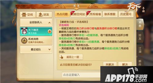 天下APP178下载 