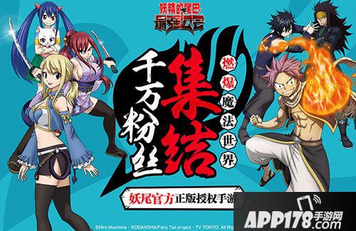 妖精的尾巴最强公会布阵技巧