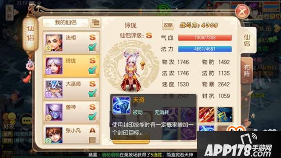 梦幻诛仙手游灵音殿首席争霸玩法攻略