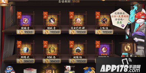阴阳师体验服最新活动上线 赌魂打八折免费刷新30次