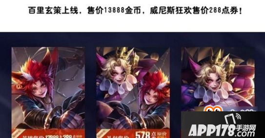 王者荣耀百里玄策威尼斯狂欢多少钱 威尼斯狂欢上线时间