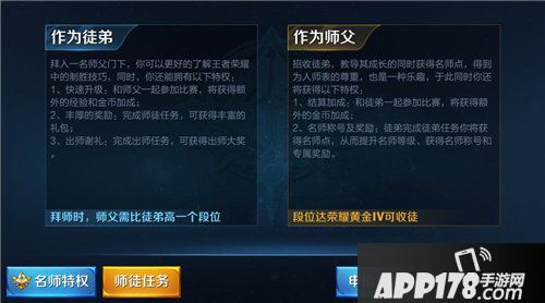 王者荣耀怎么解除师徒关系 解除师徒关系有什么后果