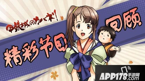  甲铁城的卡巴内瑞show gir