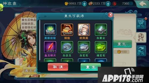 仙剑奇侠传五碎片 