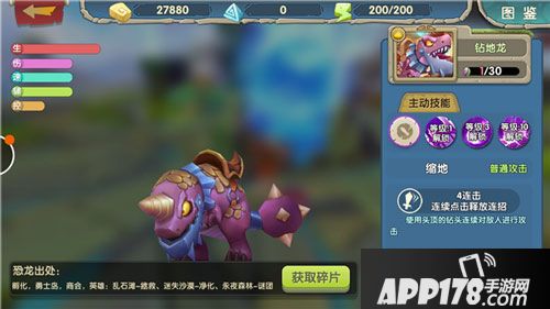 小小驯龙师钻地龙