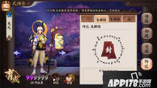 阴阳师兔丸解锁传记奖励调整 碎片换成御行达摩