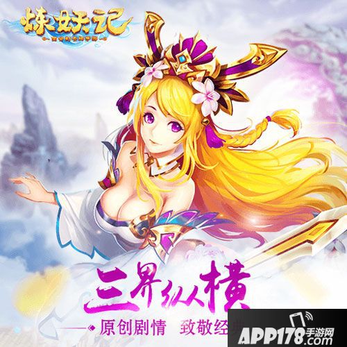 炼妖记进阶引导攻略