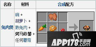 我的世界2烤马铃薯