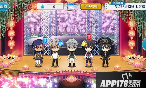 偶像梦幻祭小剧场 