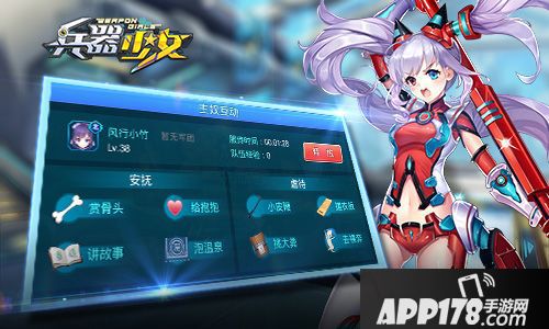 兵器少女手游 