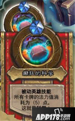 炉石传说普崔赛德教授攻略 炉石传说普崔赛德教授怎么打