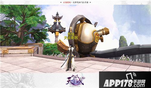 九州天空城3d下载