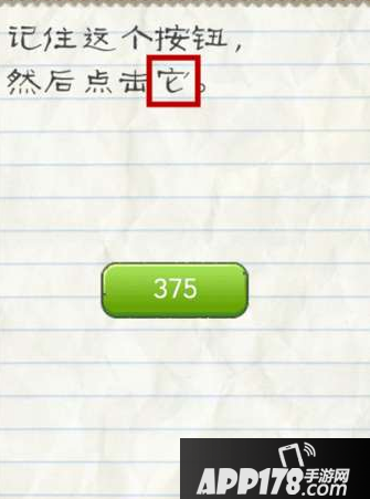 最囧游戏2第44关通关技巧