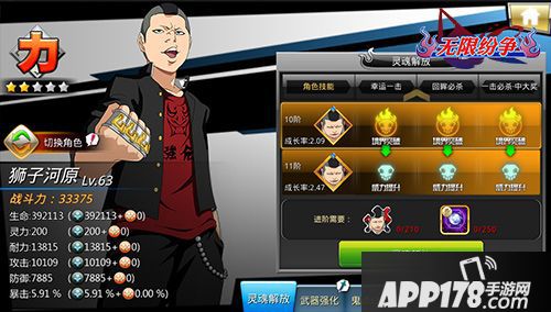 我无限纷争下载 