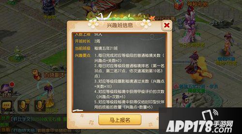 梦幻西游手游秘境兴趣班限时开讲 教你成为降妖大师