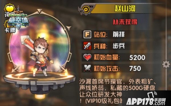 悬空城英雄系统 