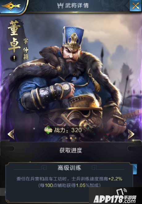 乱世王者董卓属性技能解析 董卓好用吗