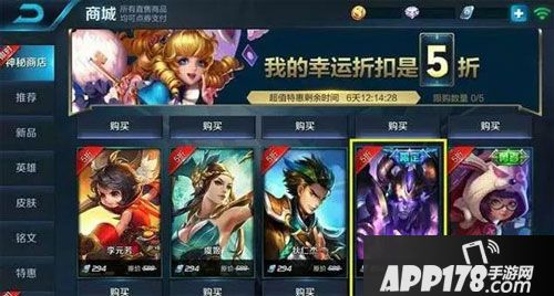 王者荣耀8月18日神秘商店