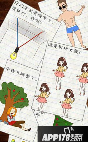 最囧游戏2火爆网络 感觉自己的大脑不够用