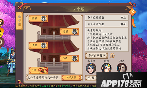 仙灵大作战玩法