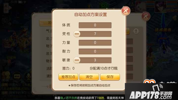 梦幻诛仙手游灵音殿首席争霸玩法攻略