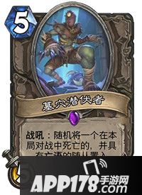 炉石传说墓穴潜伏者怎么样 墓穴潜伏者属性详解