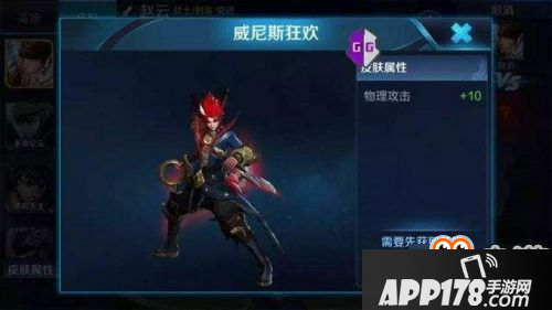 王者荣耀百里玄策新皮肤更名为威尼斯狂欢 价格288