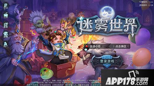 迷雾世界月神庆