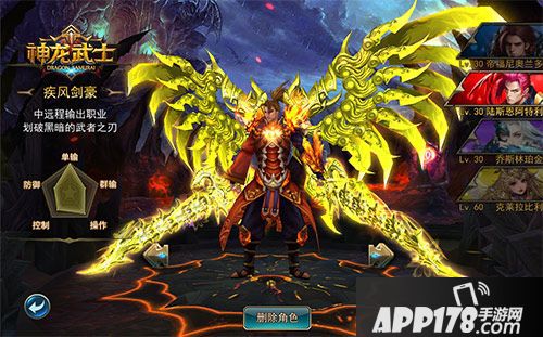 神龙武士资料片 