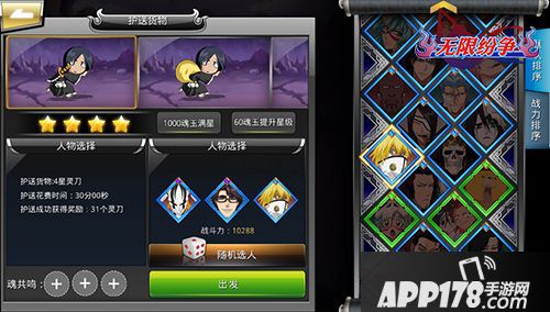 无限纷争新版本 