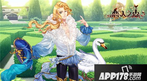恋人之森下载 