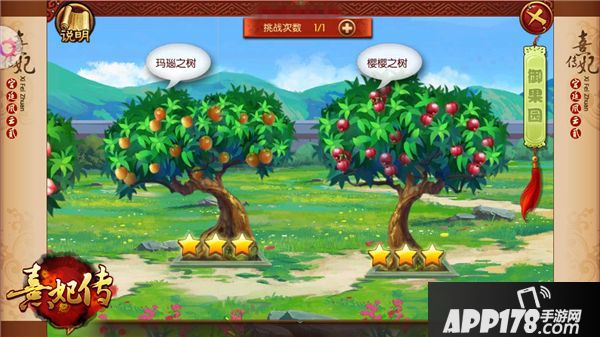 熹妃传随从特性