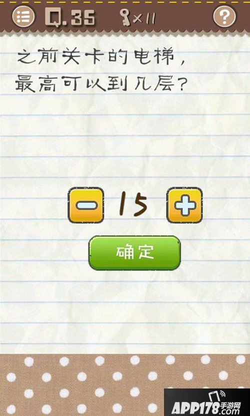 最囧游戏2第35关怎么过 最囧游戏2第35关攻略