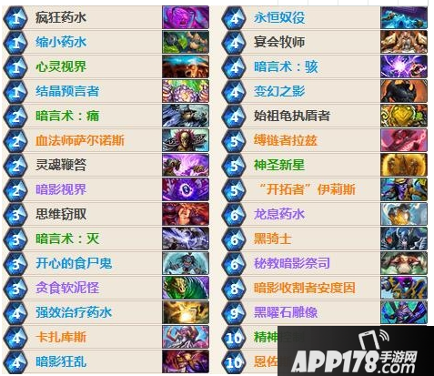炉石传说宇宙牧卡组推荐 苟活、斩杀两不误，稳定每回合10点伤害
